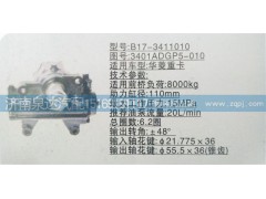 3401ADGP5-010,方向機,濟(jì)南泉達(dá)汽配有限公司