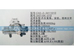3401AK-010,方向機(jī),濟(jì)南泉達(dá)汽配有限公司