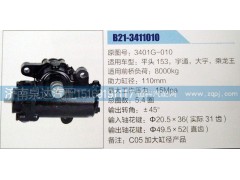 GX100D-04,方向機(jī),濟(jì)南泉達(dá)汽配有限公司
