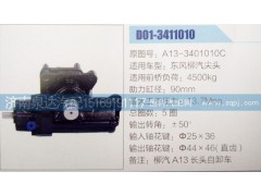GX90C-28,方向機,濟南泉達汽配有限公司
