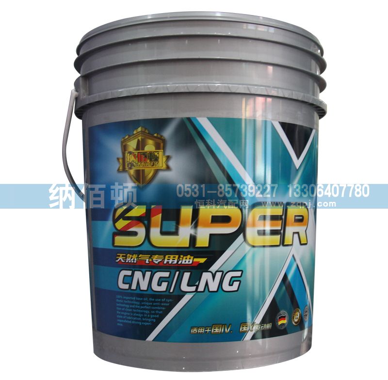 ,CNG LNG天然氣發(fā)動機專用油,德國納佰頓潤滑油有限公司