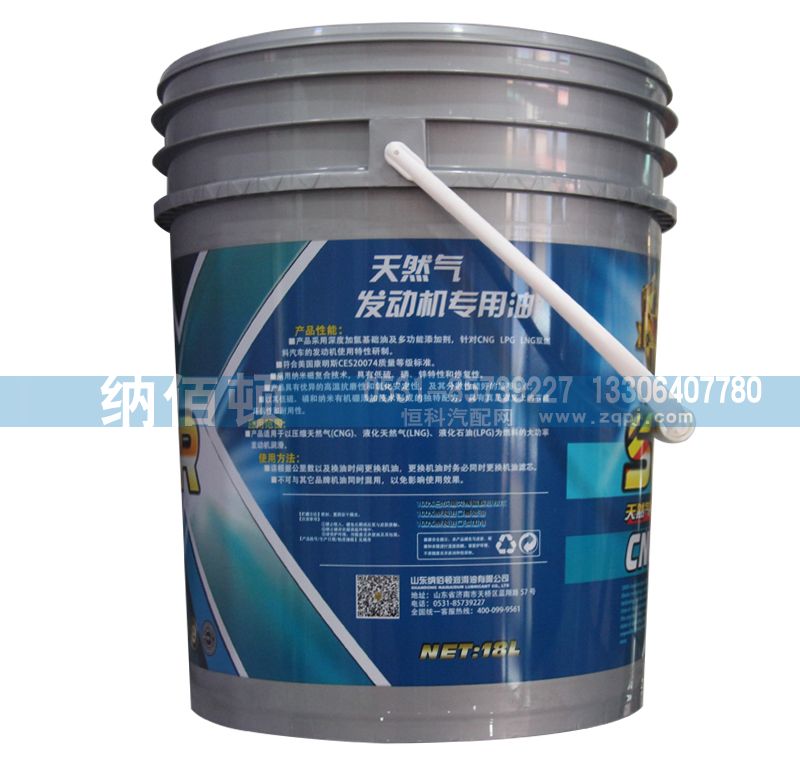 ,CNG LNG天然氣發(fā)動機專用油,德國納佰頓潤滑油有限公司