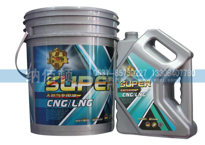 ,CNG LNG天然氣發(fā)動機專用油,德國納佰頓潤滑油有限公司