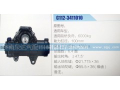 C112-3411010,方向機,濟南泉達汽配有限公司