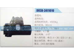 D03X-3411010,方向機(jī),濟(jì)南泉達(dá)汽配有限公司