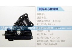 D06-4-3411010,方向機(jī),濟(jì)南泉達(dá)汽配有限公司