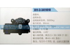 D11-3-3411010,方向機(jī),濟(jì)南泉達(dá)汽配有限公司