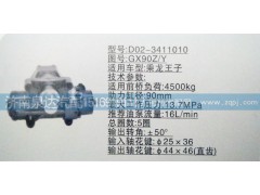 GX90ZY,方向機(jī),濟(jì)南泉達(dá)汽配有限公司