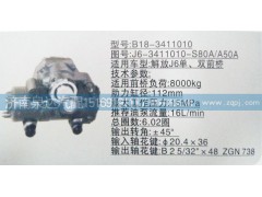 J6-3411010-S80A/A50A,方向機(jī),濟(jì)南泉達(dá)汽配有限公司