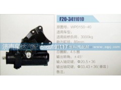 WP0150-40,方向機,濟南泉達汽配有限公司