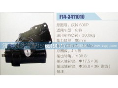 慶鈴600P,方向機,濟南泉達(dá)汽配有限公司