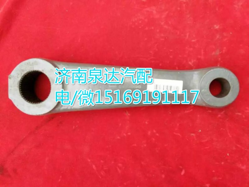 WG9719470020,轉向搖臂,濟南泉達汽配有限公司