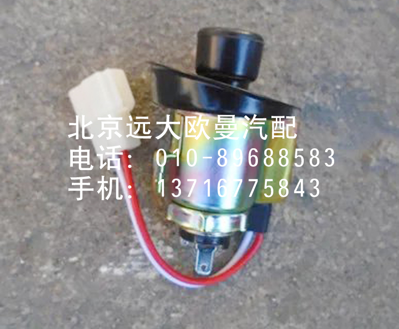 1B24937800001,點煙器,北京遠大歐曼汽車配件有限公司