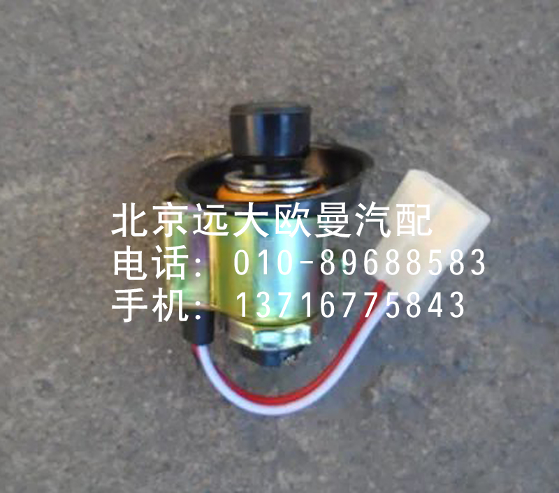 1B24937800001,點煙器,北京遠大歐曼汽車配件有限公司