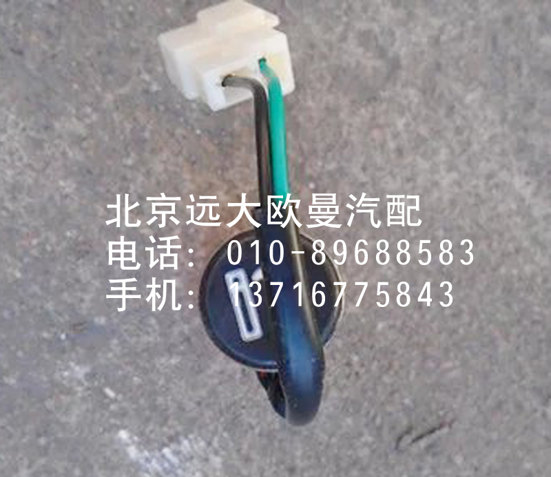 1B24937800022,點(diǎn)煙器,北京遠(yuǎn)大歐曼汽車(chē)配件有限公司