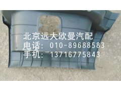 1B24984504062,腳踏板護(hù)罩,北京遠(yuǎn)大歐曼汽車(chē)配件有限公司