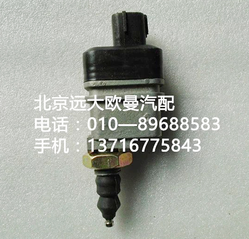 1124136600006,下止點開關,北京遠大歐曼汽車配件有限公司