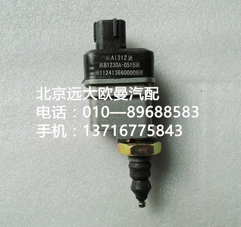 1124136600006,下止點開關,北京遠大歐曼汽車配件有限公司