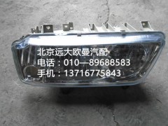 1324136400001,前照燈,北京遠(yuǎn)大歐曼汽車配件有限公司