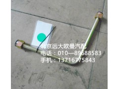 1331334002003,高壓油管,北京遠(yuǎn)大歐曼汽車配件有限公司