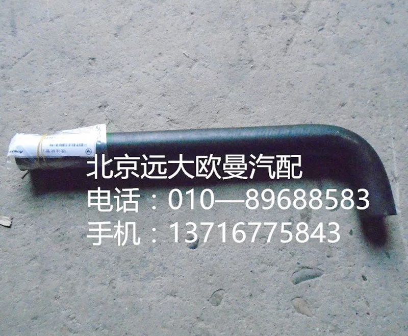 1338134001029轉向吸油軟管/1338134001029