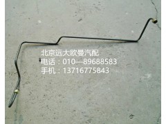 1418735680013,鋼管總成,北京遠大歐曼汽車配件有限公司