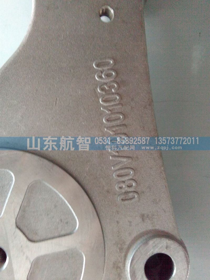 080V19101-0360,發(fā)電機漲緊輪支架,山東航智商貿(mào)有限公司