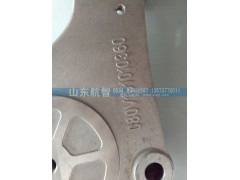 080V19101-0360,發(fā)電機漲緊輪支架,山東航智商貿(mào)有限公司