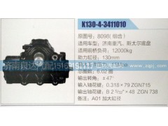 9098,方向機(jī),濟(jì)南泉達(dá)汽配有限公司