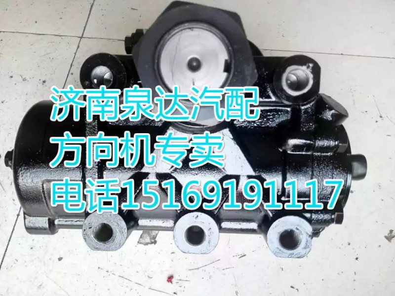 陜汽德龍/奧龍動力轉(zhuǎn)向器/方向機DZ9100470055/DZ9100470055