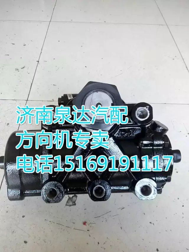 陜汽德龍/奧龍動力轉(zhuǎn)向器/方向機DZ9100470055/DZ9100470055