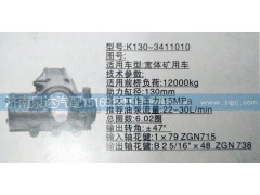 K130-3411010,方向機(jī),濟(jì)南泉達(dá)汽配有限公司