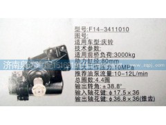 F14-3411010,方向機,濟南泉達汽配有限公司