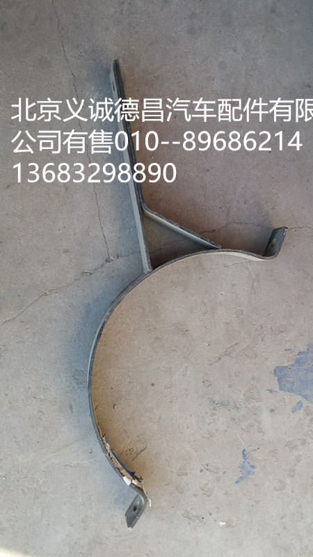 H0120170007A0,消聲器吊架,北京義誠(chéng)德昌歐曼配件營(yíng)銷(xiāo)公司