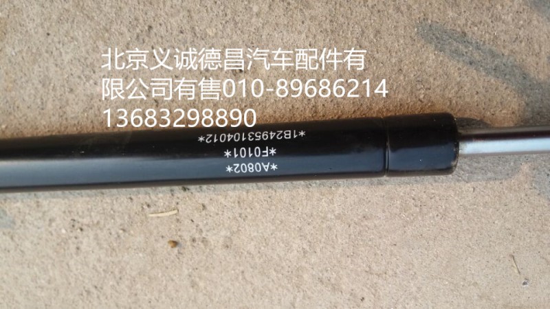 1B24953104012,前面板支撐,北京義誠(chéng)德昌歐曼配件營(yíng)銷(xiāo)公司