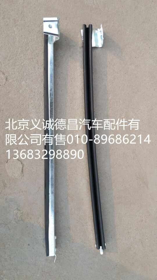 1B24961200028,車門玻璃導(dǎo)軌,北京義誠德昌歐曼配件營銷公司