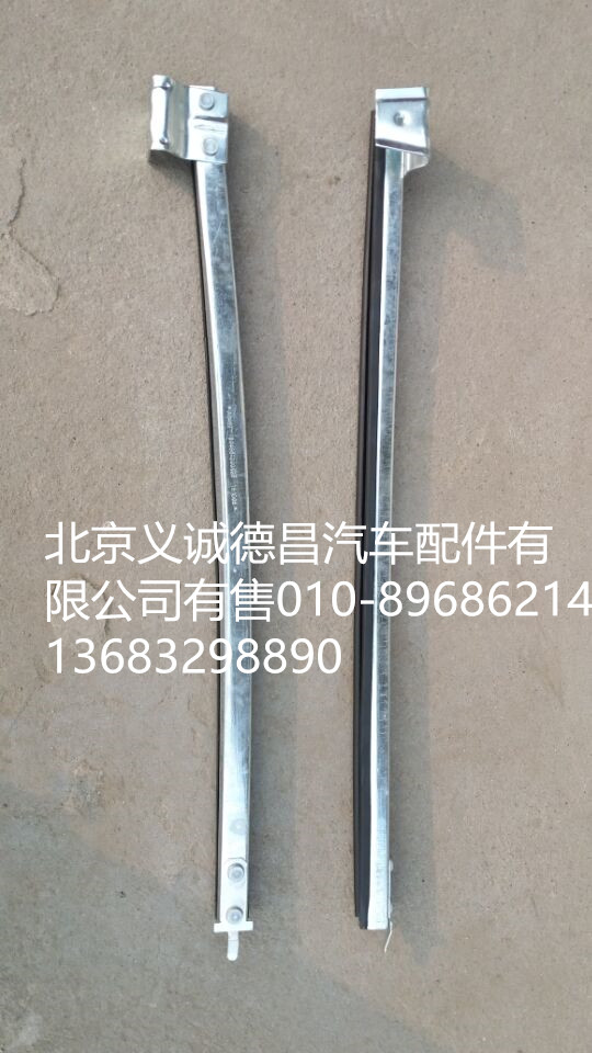 1B24961200028,車門玻璃導(dǎo)軌,北京義誠德昌歐曼配件營銷公司