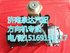 07265810LS8,動力轉向器/方向機,濟南泉達汽配有限公司