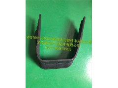 WG1651160022,豪瀚轉(zhuǎn)向管柱中間防塵罩,濟(jì)南鵬翔汽車(chē)配件有限公司