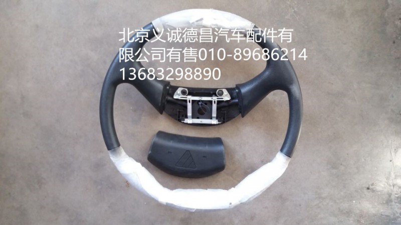 1310834200001,方向盤,北京義誠德昌歐曼配件營銷公司