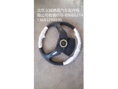 1310834200001,方向盤,北京義誠德昌歐曼配件營銷公司