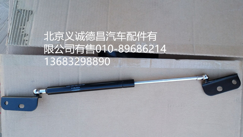 H1531051001A0,前面板氣支撐,北京義誠(chéng)德昌歐曼配件營(yíng)銷(xiāo)公司