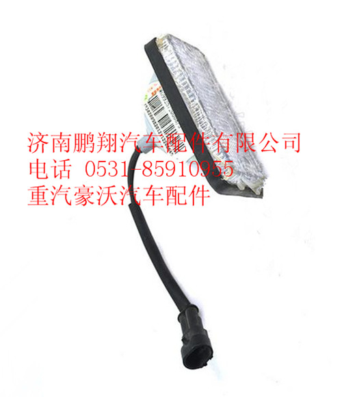 WG9925720008,重汽豪沃A7高頂前示高燈,濟(jì)南鵬翔汽車配件有限公司