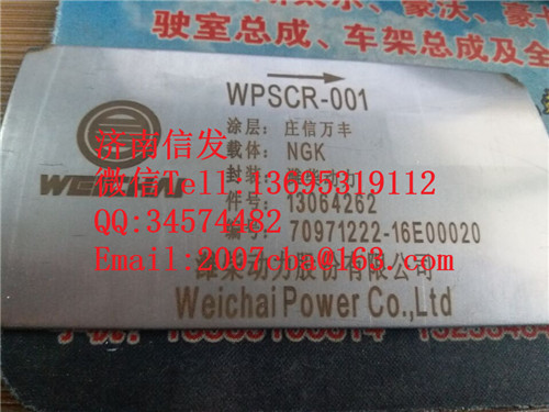 濰柴原廠催化消聲器WPSCR-001/濰柴原廠催化消聲器WPSCR-001