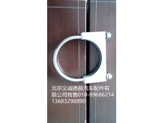1124112080007,排氣管U型螺栓,北京義誠德昌歐曼配件營(yíng)銷公司
