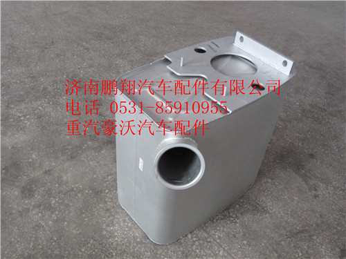 AZ9925540260,重汽豪沃A7消聲器總成,濟(jì)南鵬翔汽車(chē)配件有限公司