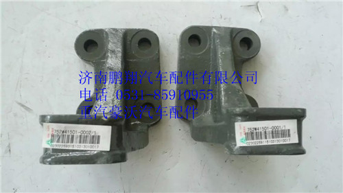 752W41501-0001,重汽T5G發(fā)動(dòng)機(jī)右后支撐,濟(jì)南鵬翔汽車(chē)配件有限公司