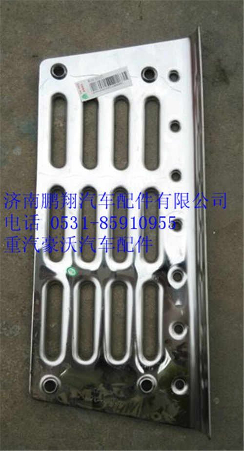 WG1641240116,重汽豪沃08款踏板防滑板右,濟南鵬翔汽車配件有限公司