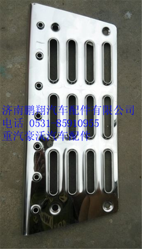 WG1641240115,重汽豪沃08款踏板防滑板左,濟南鵬翔汽車配件有限公司