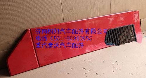 WG1644870051,重汽豪沃08款右下導(dǎo)流板,濟(jì)南鵬翔汽車配件有限公司